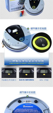 米其林4387ml數(shù)顯電動充氣泵 精準高效，守護您的每一程